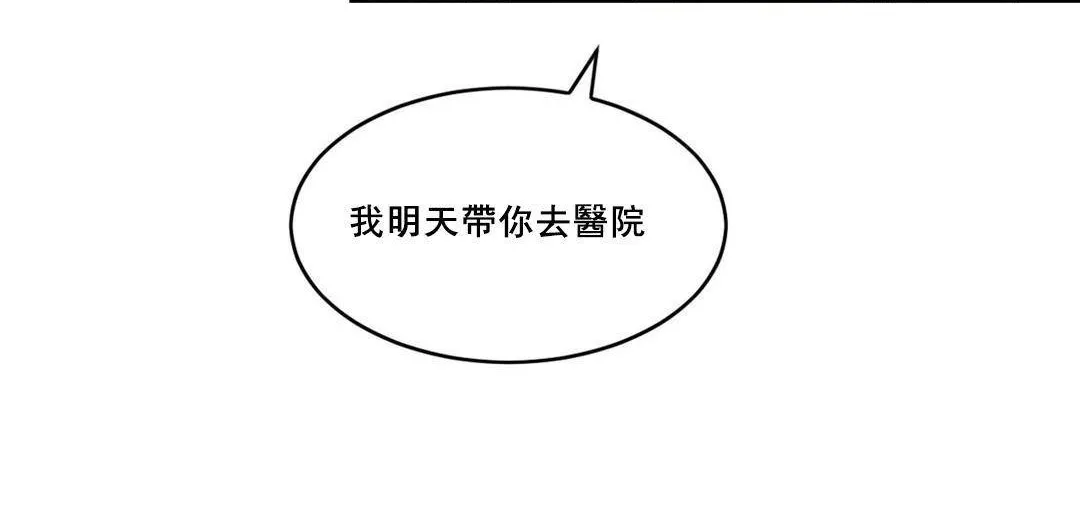 夫人的礼物-第49话 - 图片 24