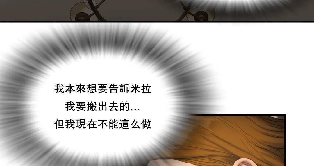 夫人的礼物-第49话 - 图片 31