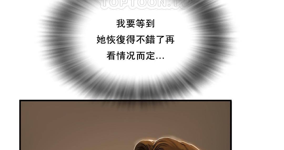 夫人的礼物第49话