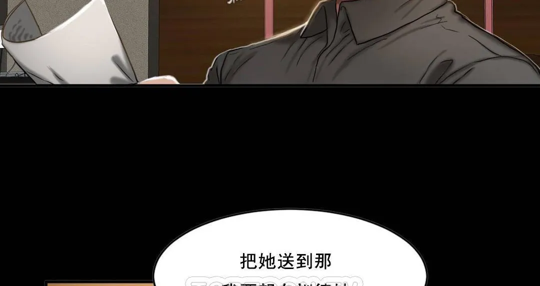 夫人的礼物-第49话 - 图片 45