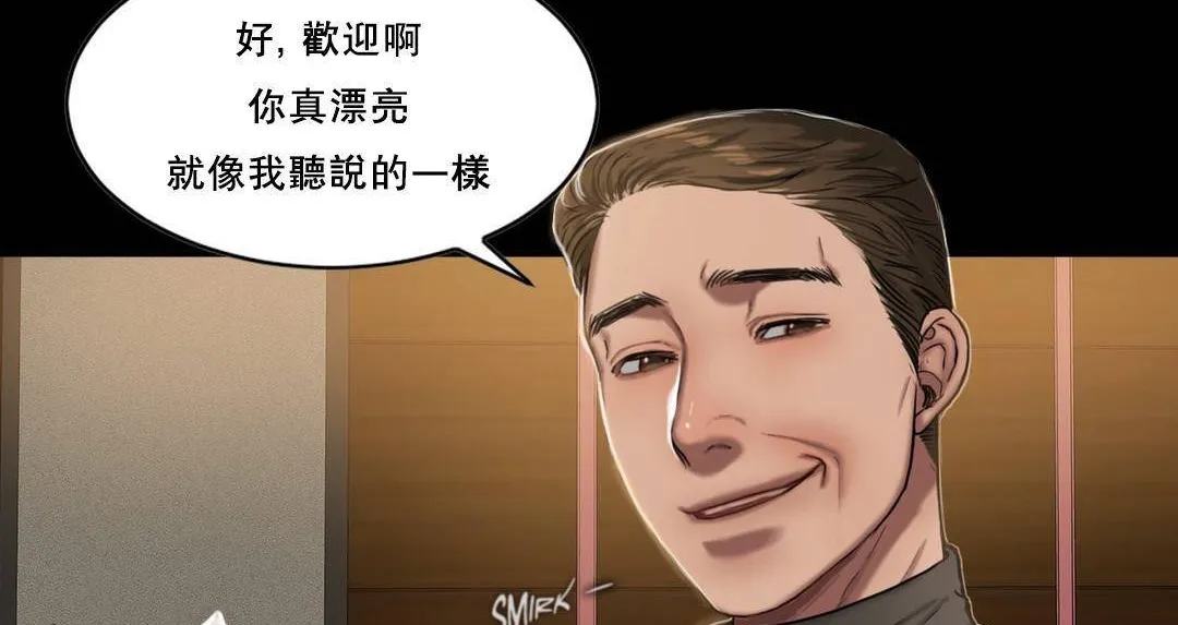 夫人的礼物-第49话 - 图片 44