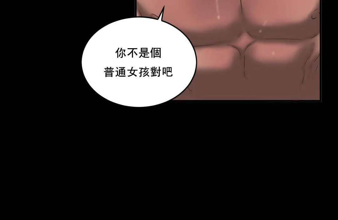 夫人的禮物第49話