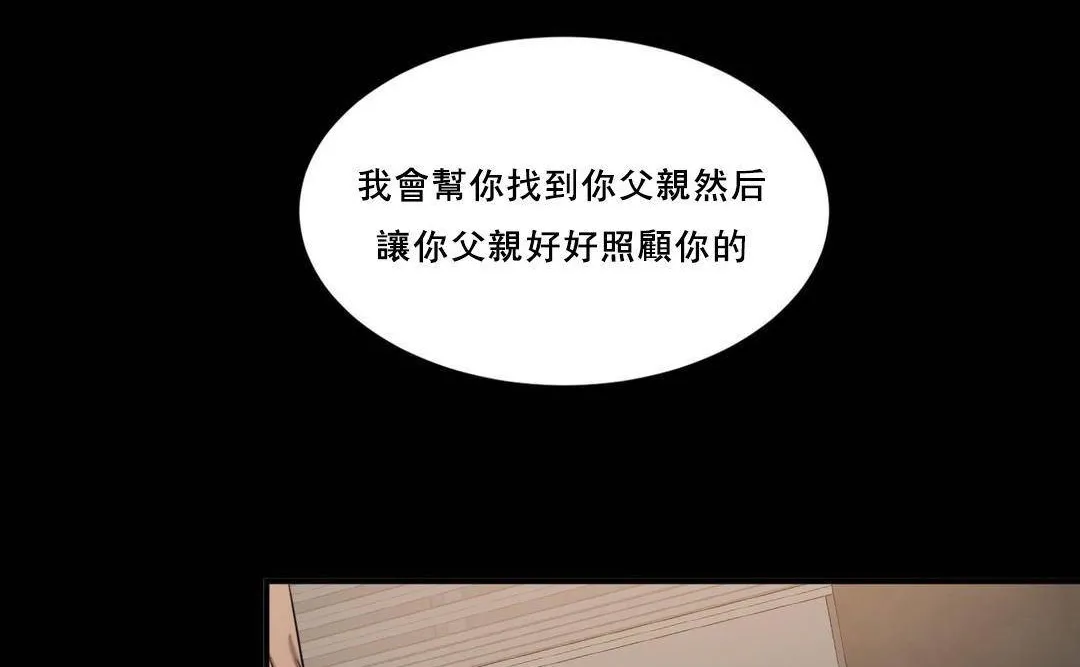 夫人的禮物第49話