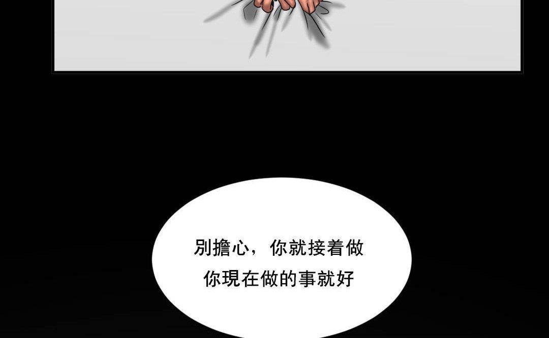 夫人的礼物第49话