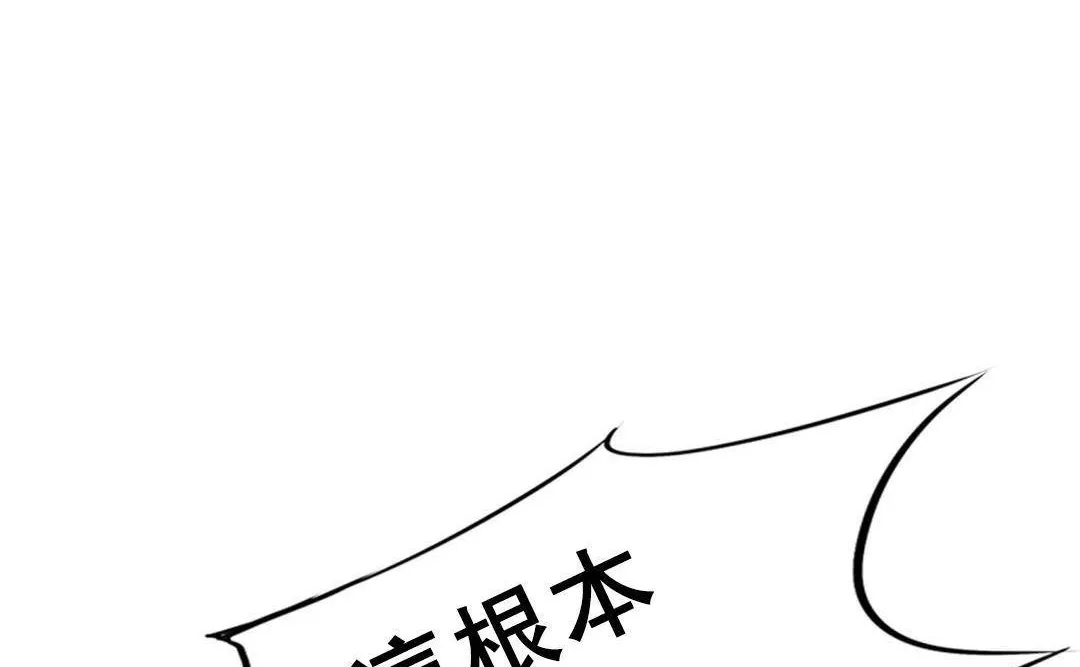 夫人的礼物-第49话 - 图片 98