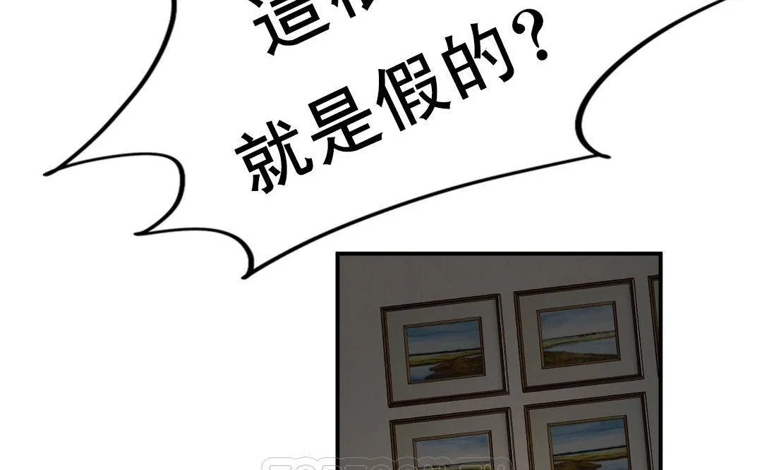 夫人的礼物-第49话 - 图片 99