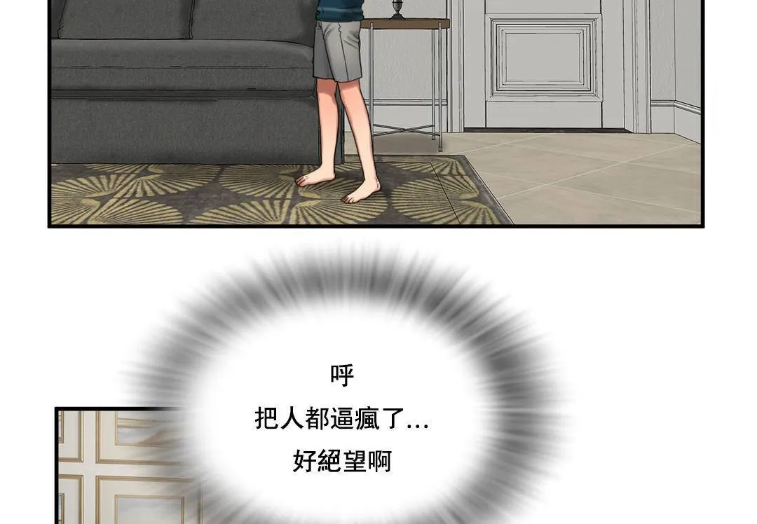 夫人的禮物第50話