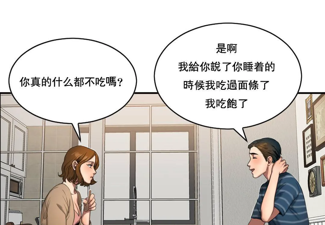 夫人的礼物-第50话 - 图片 19