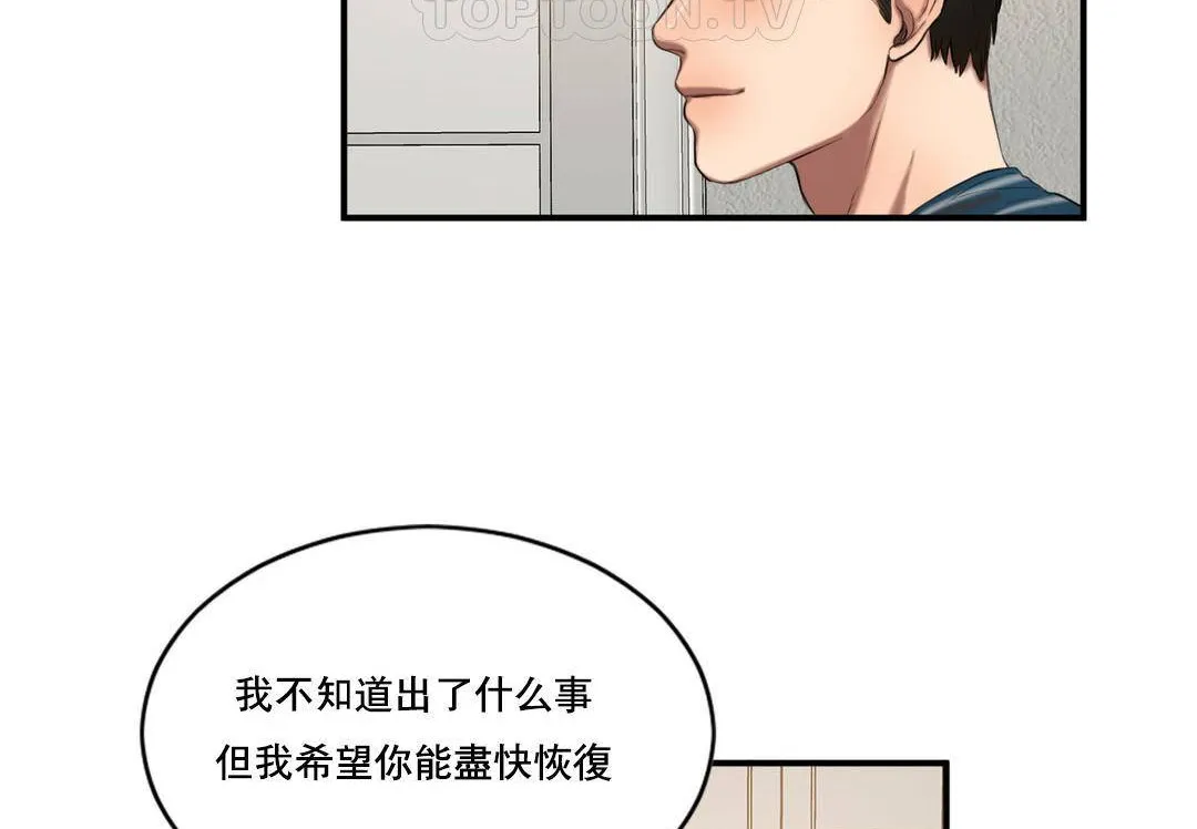 夫人的礼物-第50话 - 图片 22