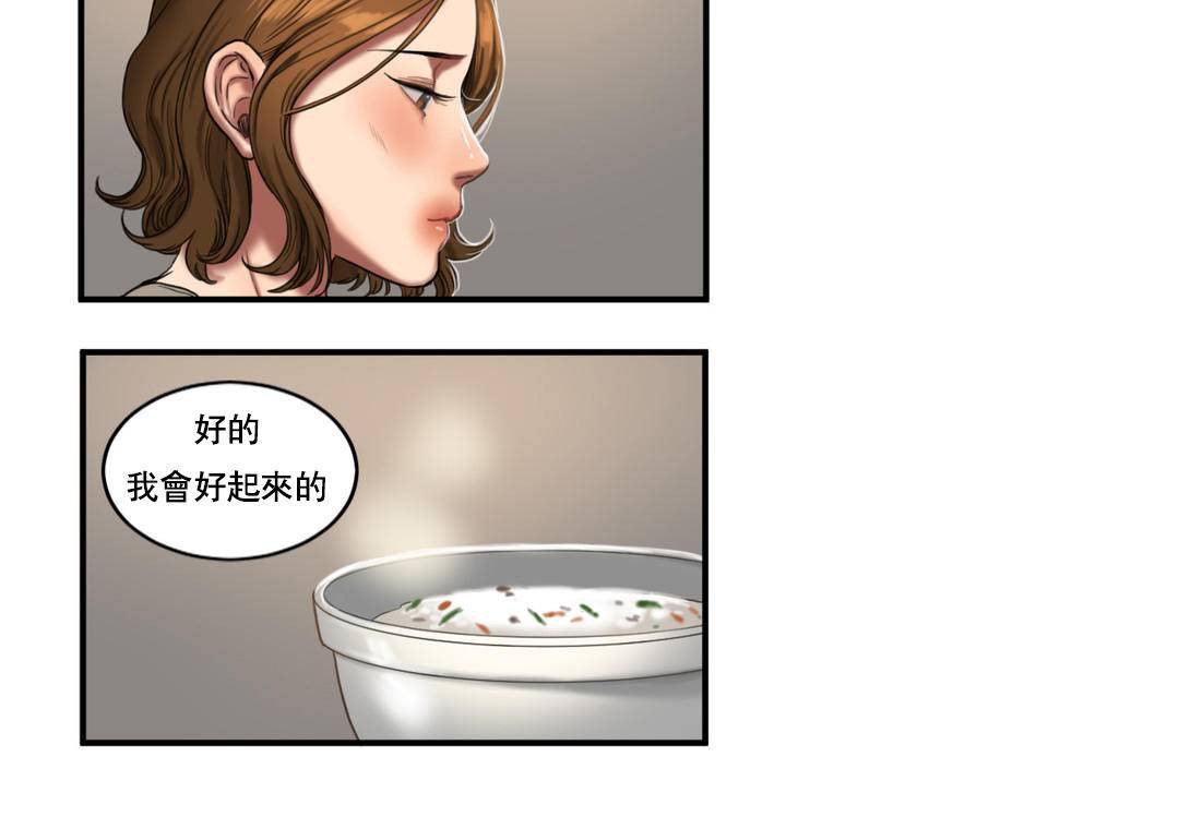 夫人的礼物第50话