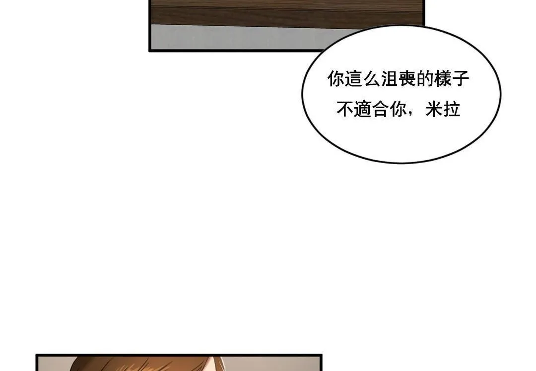 夫人的禮物第50話