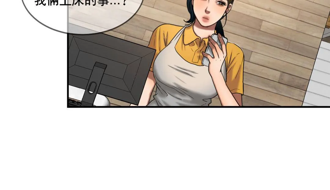 夫人的礼物-第50话 - 图片 36