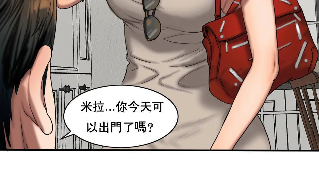 夫人的礼物-第50话 - 图片 41