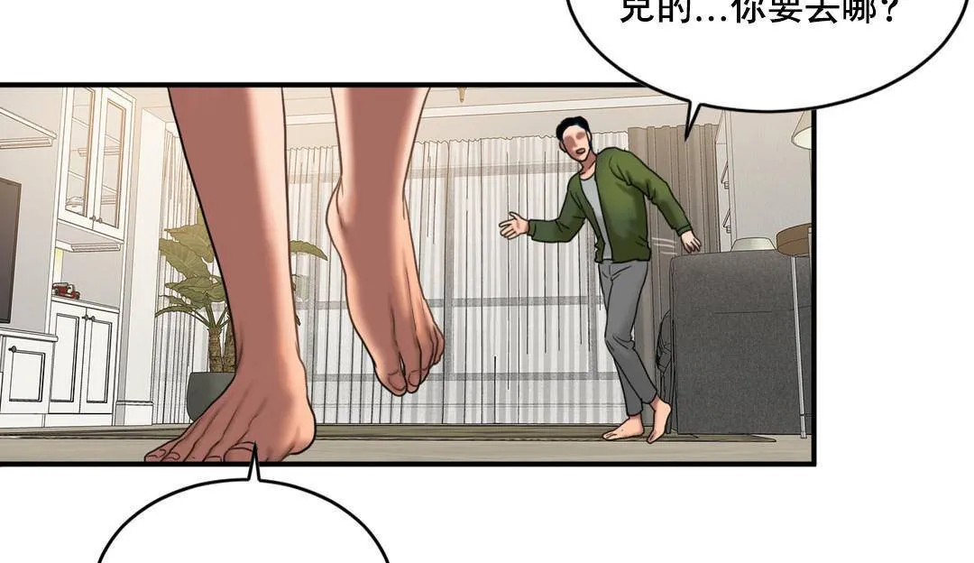 夫人的禮物第50話