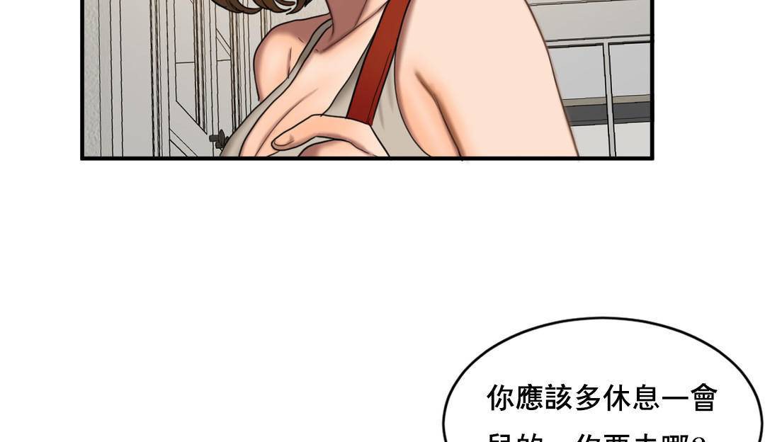 夫人的禮物第50話