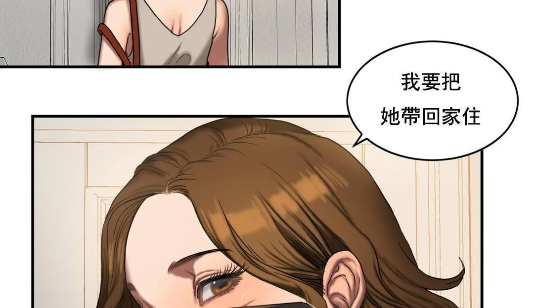 夫人的礼物-第50话 - 图片 47