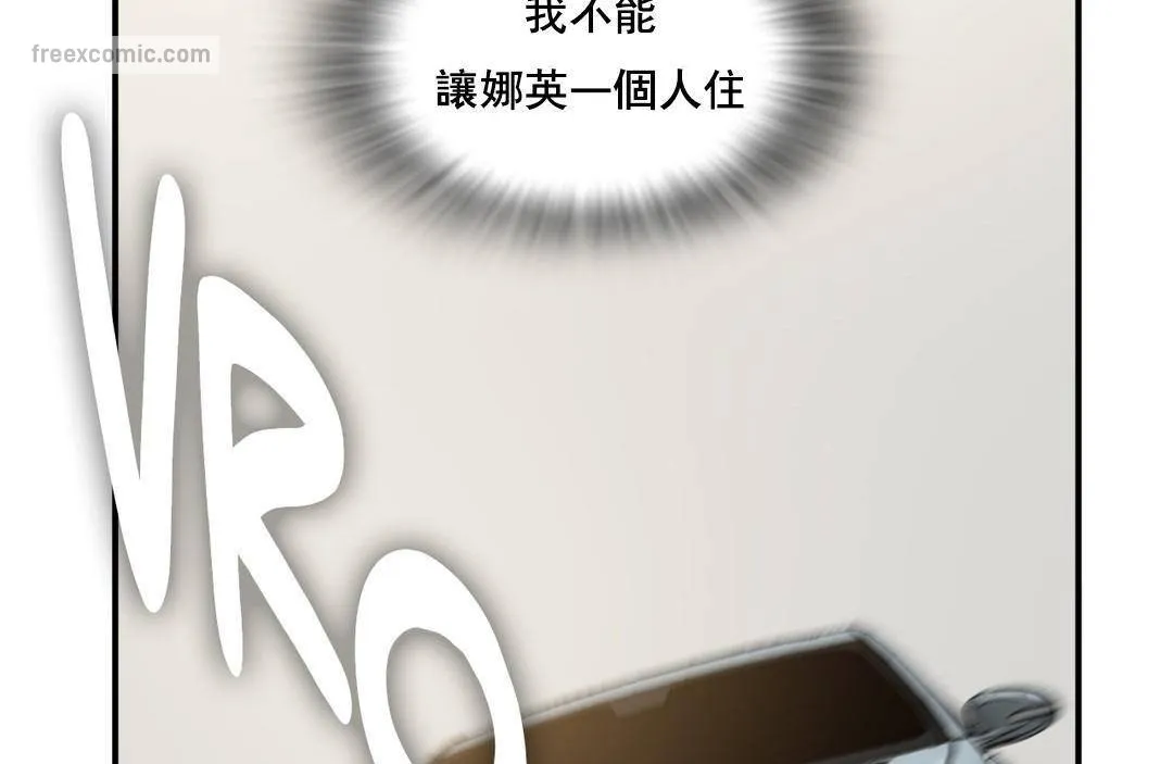 夫人的禮物第50話
