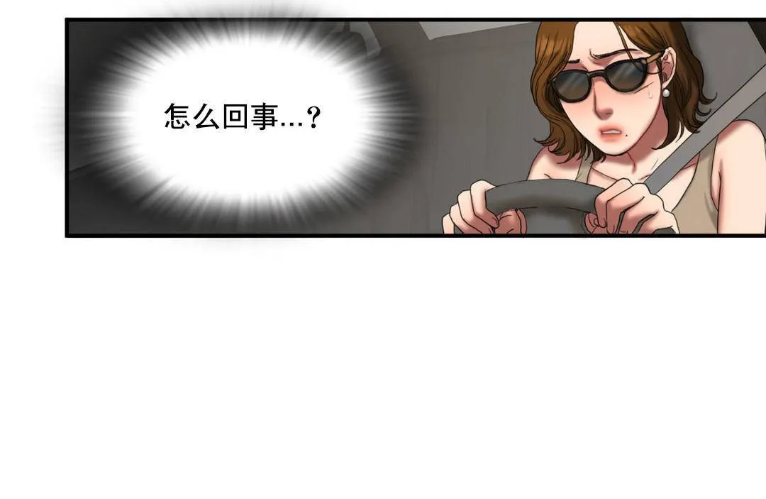 夫人的禮物第50話