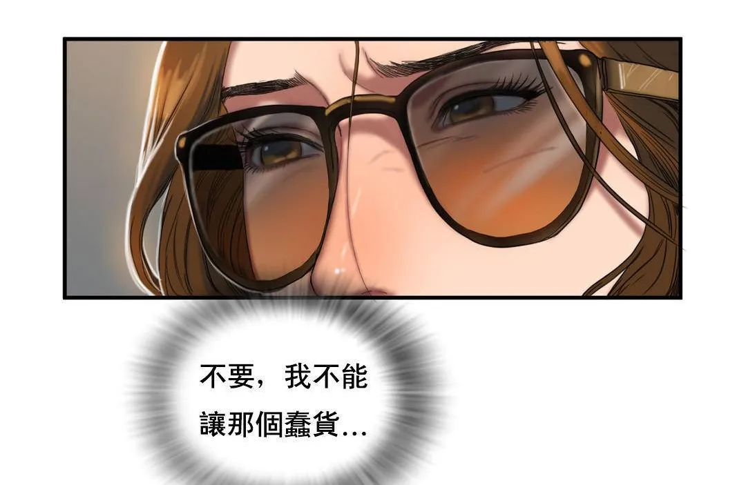 夫人的禮物第50話