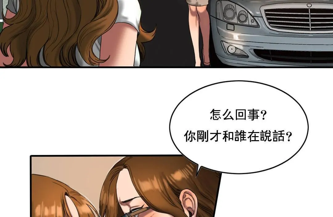 夫人的禮物第50話