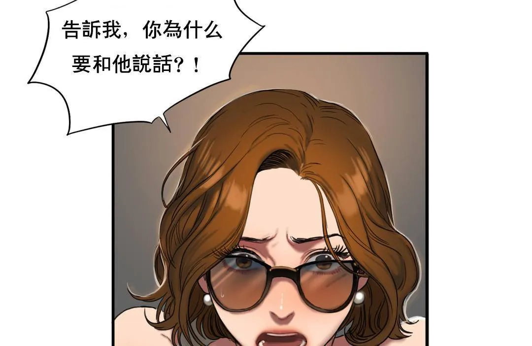夫人的礼物-第50话 - 图片 72
