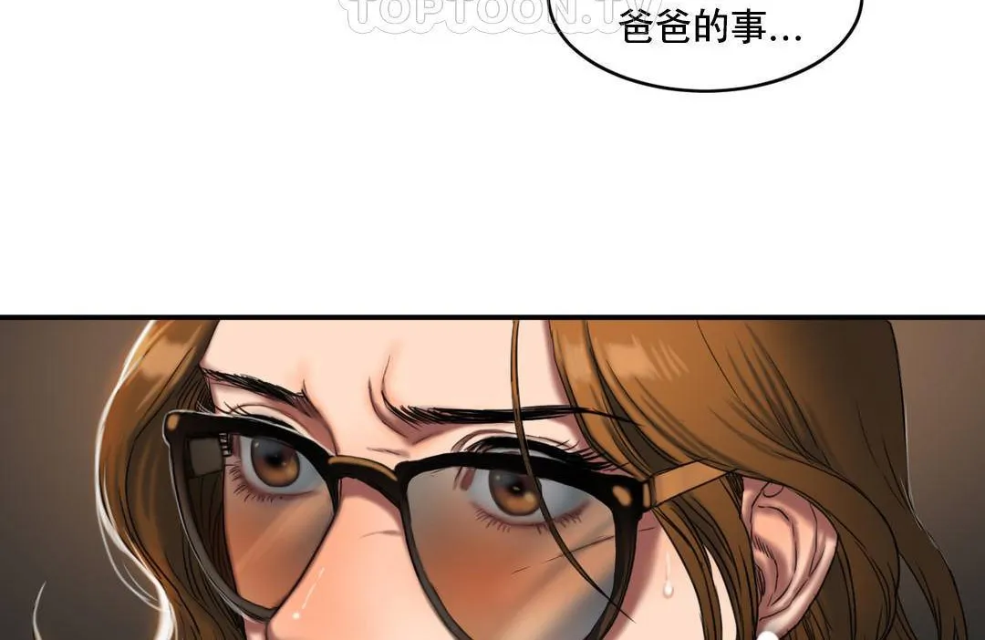 夫人的礼物-第50话 - 图片 76