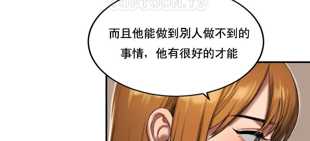 夫人的禮物第51話