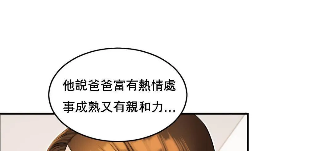 夫人的礼物-第51话 - 图片 12