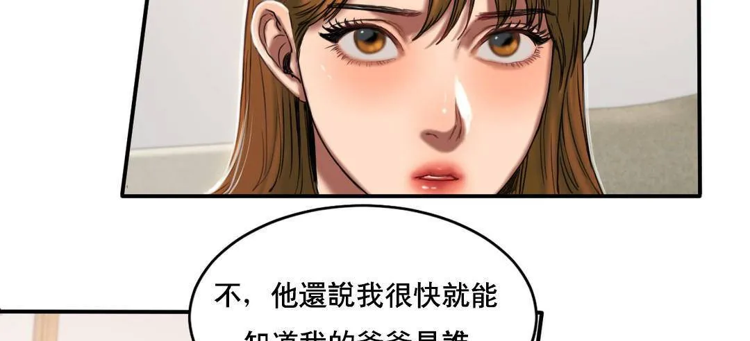 夫人的礼物-第51话 - 图片 19