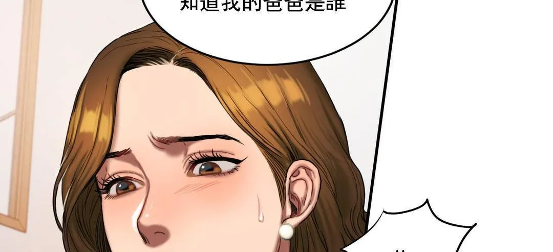 夫人的礼物-第51话 - 图片 20