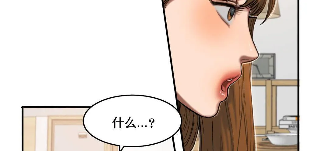 夫人的礼物-第51话 - 图片 26