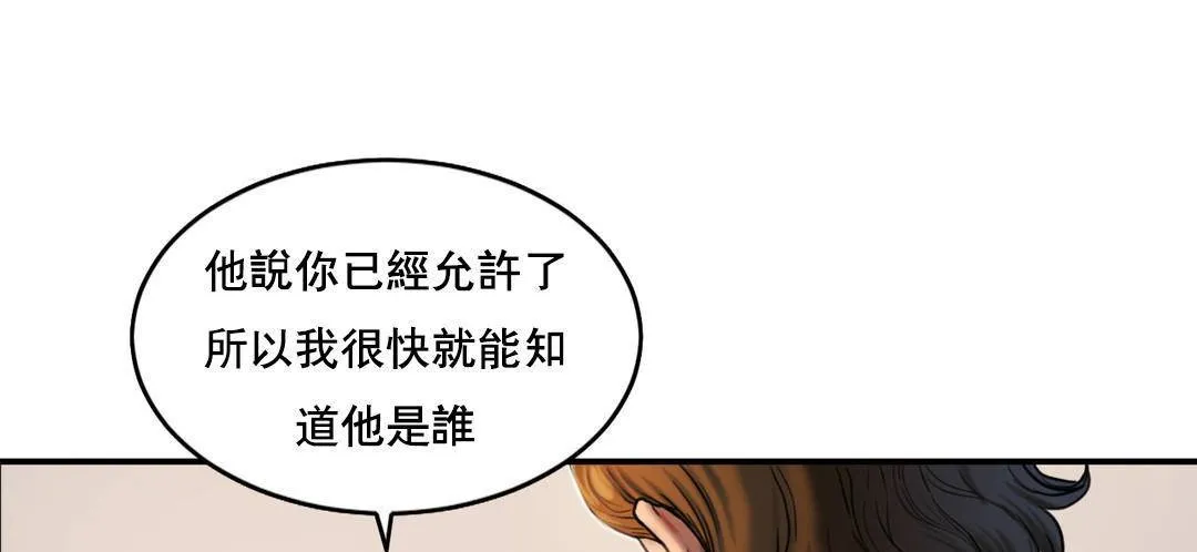 夫人的礼物-第51话 - 图片 29