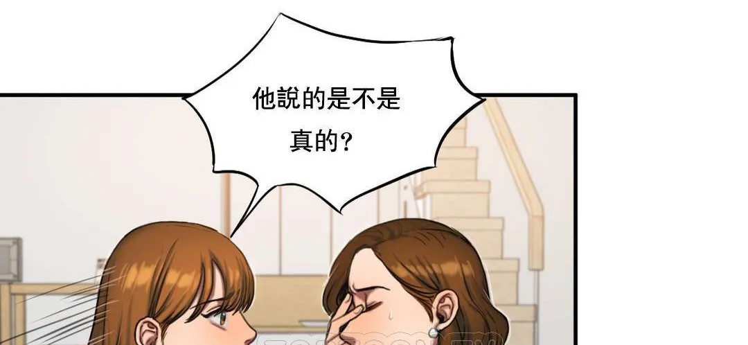 夫人的礼物-第51话 - 图片 33