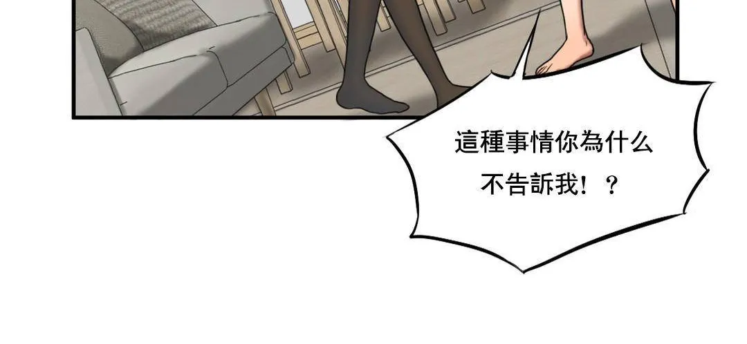 夫人的礼物-第51话 - 图片 38