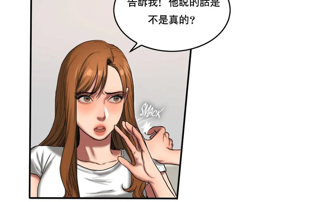 夫人的礼物-第51话 - 图片 47