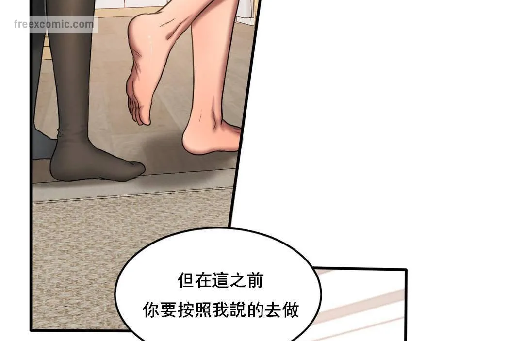 夫人的礼物-第51话 - 图片 50