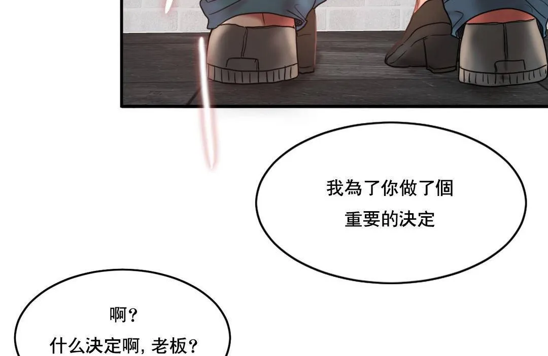 夫人的礼物-第51话 - 图片 78