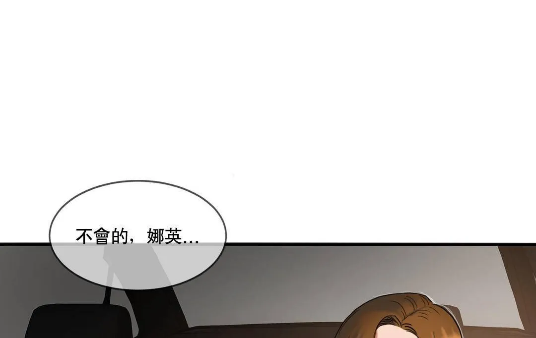 夫人的礼物-第51话 - 图片 90
