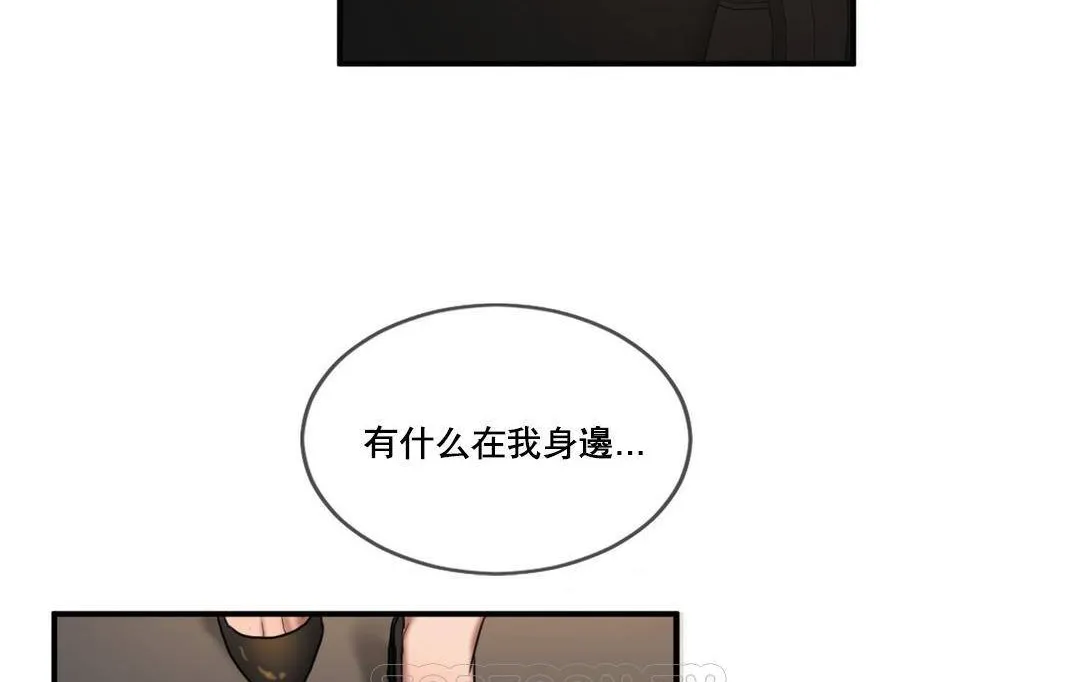 夫人的礼物-第51话 - 图片 93