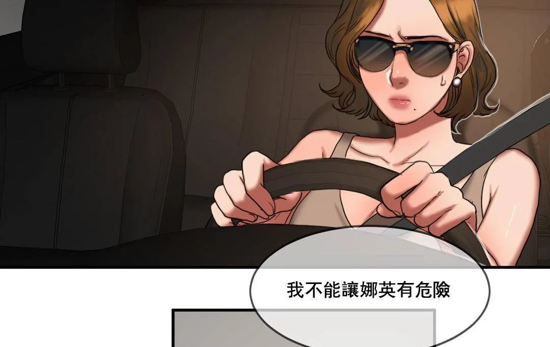 夫人的礼物-第51话 - 图片 91