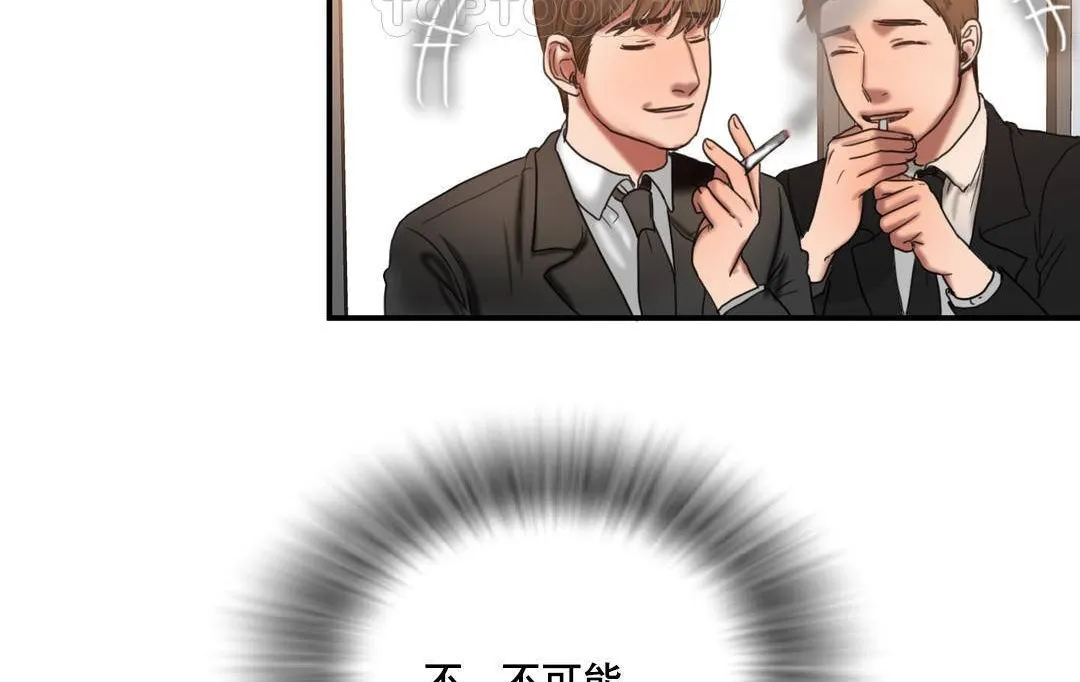 夫人的禮物第51話
