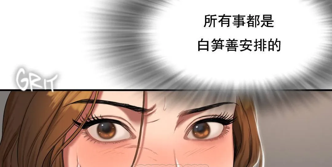 夫人的礼物-第52话 - 图片 15