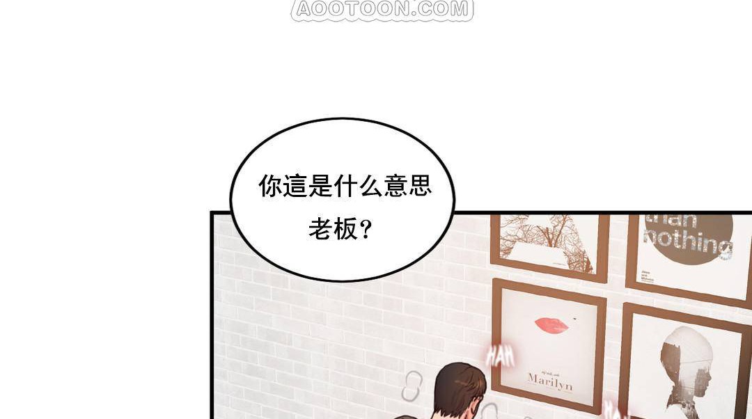 夫人的禮物第52話