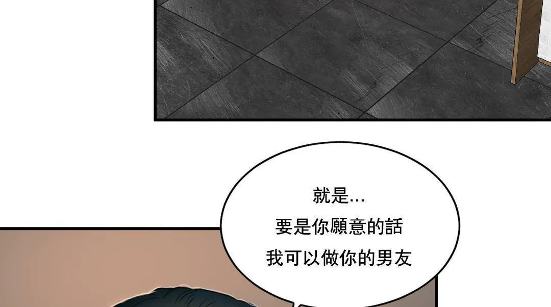 夫人的禮物第52話
