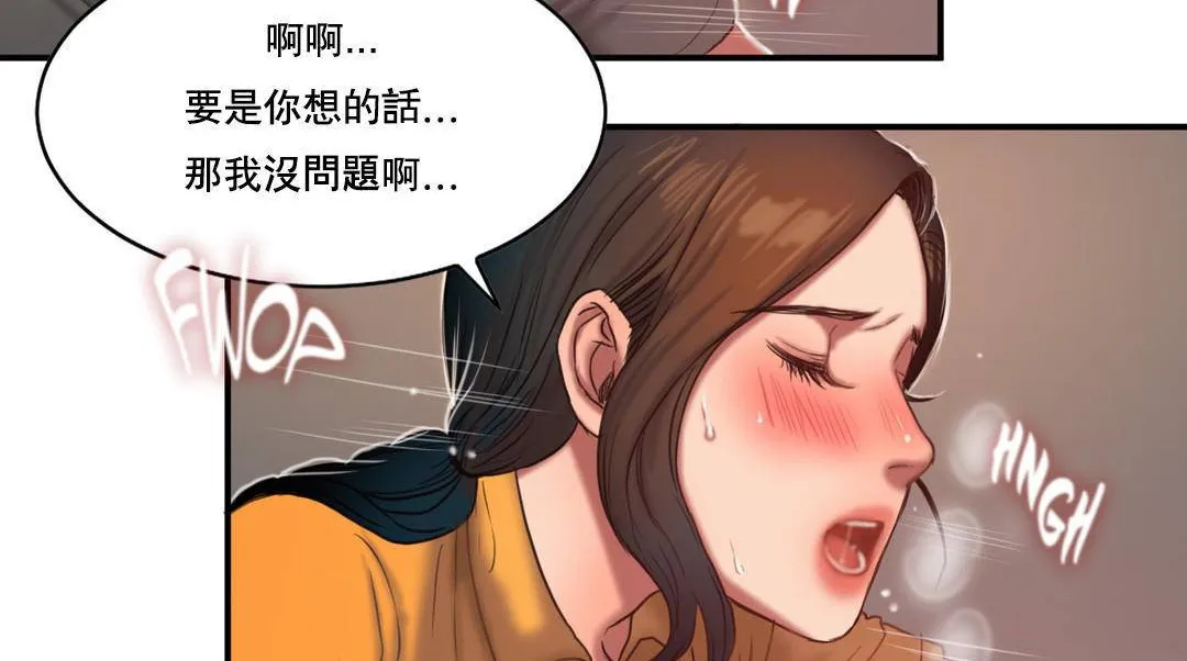 夫人的禮物第52話