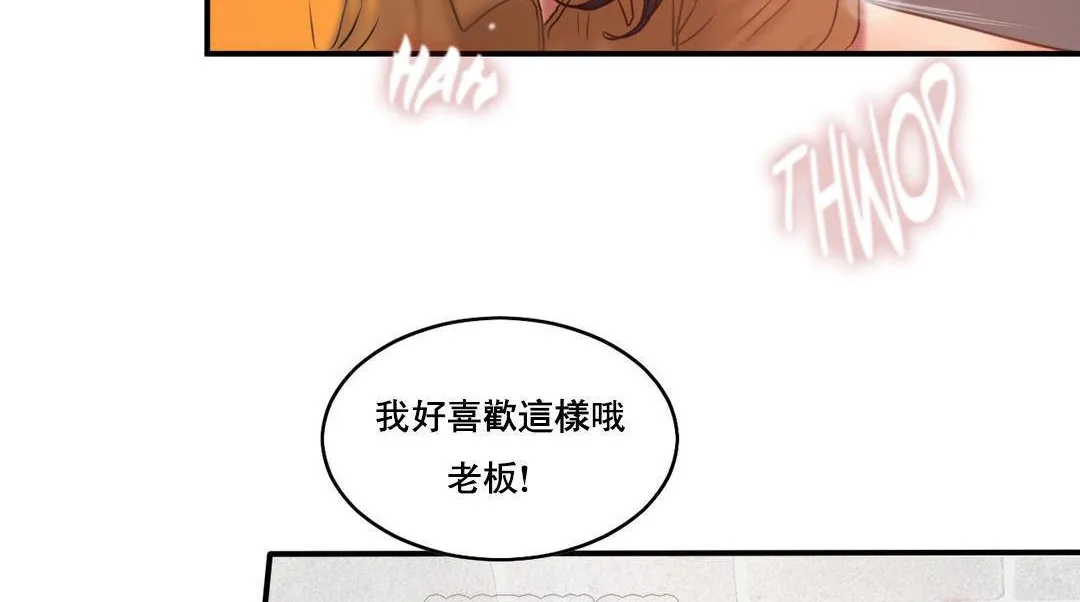 夫人的禮物第52話