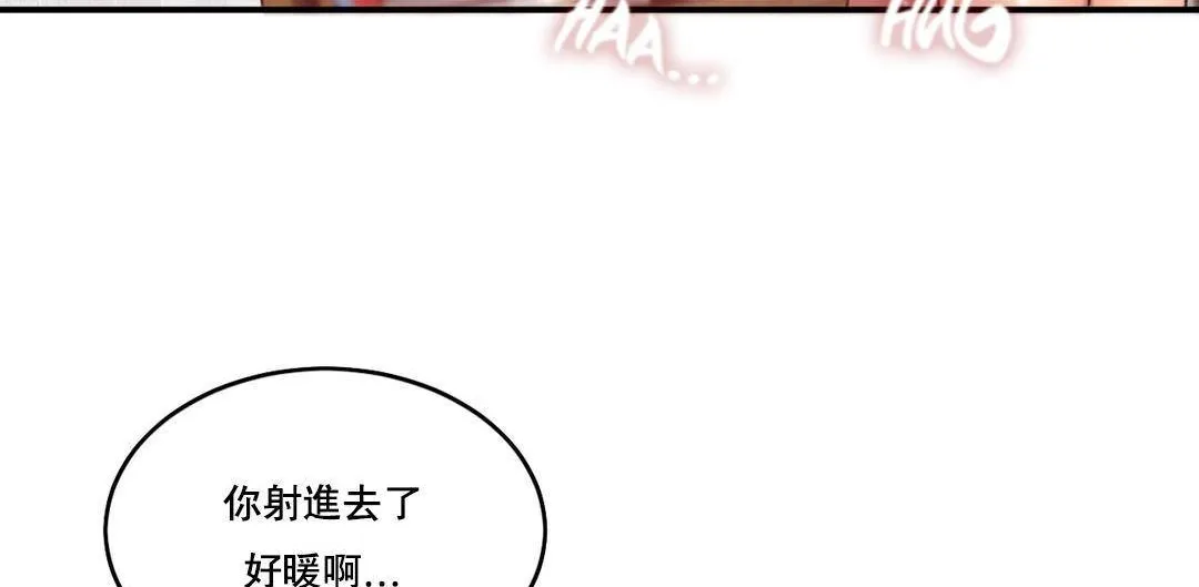 夫人的禮物第52話