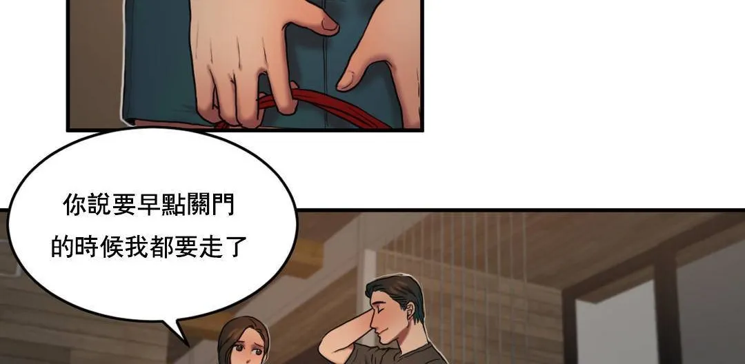 夫人的禮物第52話