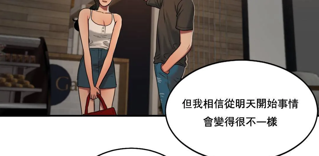 夫人的礼物-第52话 - 图片 49