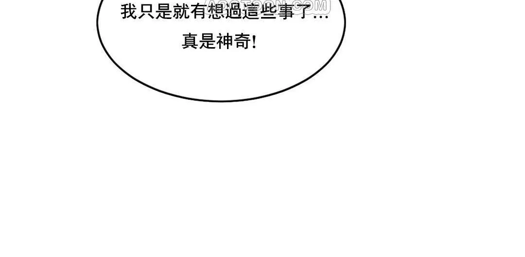 夫人的禮物第52話